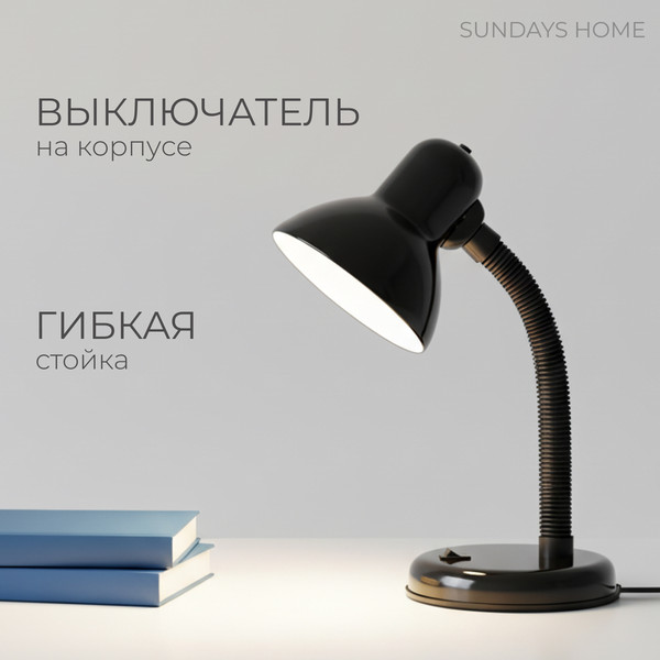 Настольная лампа Sundays Home SM-203