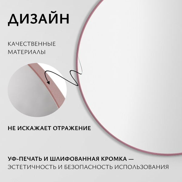 Зеркало Saniteco 1M10 90