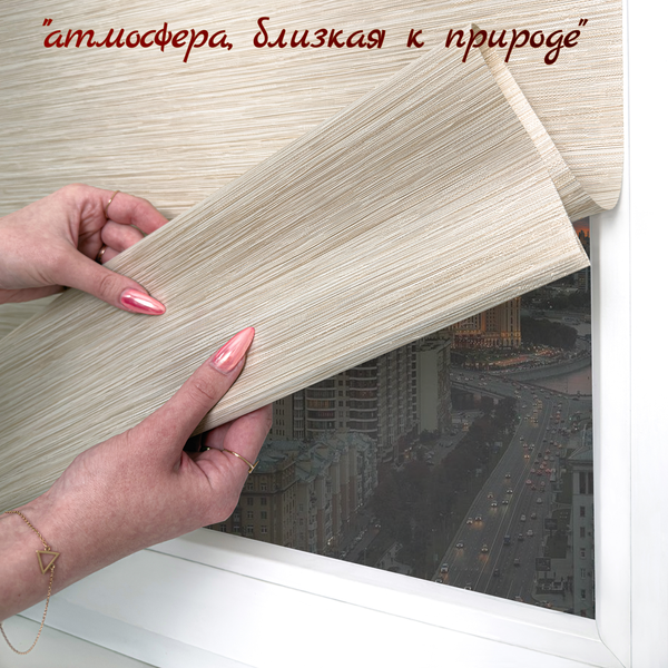 Рулонная штора Sundays Home Форест 52х160