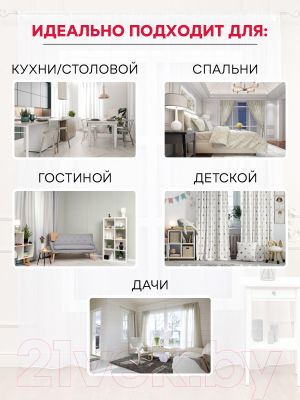 Гардина Amore Mio RR 2145-108 300x280 / 30585