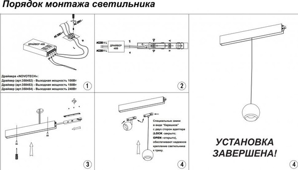 Шинопровод Novotech Flum 135091