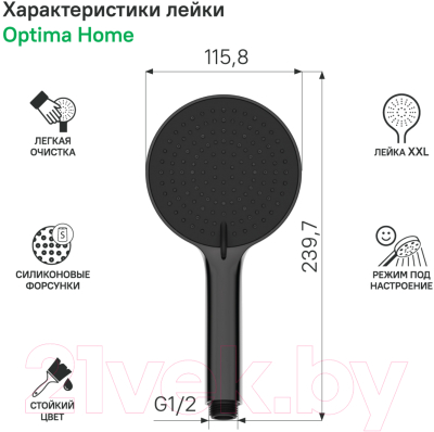 Лейка ручного душа IDDIS Optima Home OPH3F0Gi18