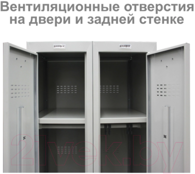 Шкаф металлический Brabix LK 11-50 / 291132