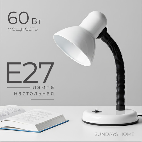 Настольная лампа Sundays Home SM-203