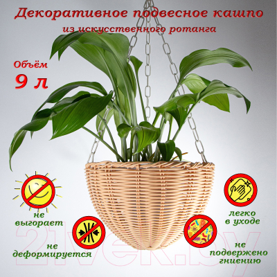 Кашпо Элетех 4845000012