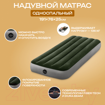 Надувной матрас Intex Prestige Downy Airbed 64106