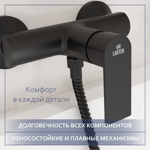Смеситель Lauter Reef 21СК9678BS