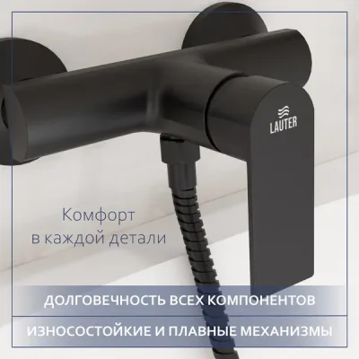 Смеситель Lauter Reef 21СК9678BS