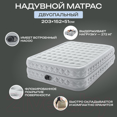Надувной матрас Intex Supreme Air-Flow 64490