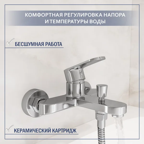 Смеситель Lauter Spa 21AM22591-167