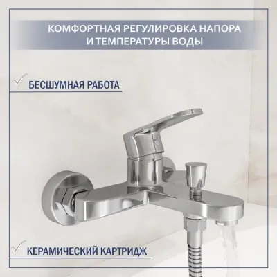 Смеситель Lauter Spa 21AM22591-167