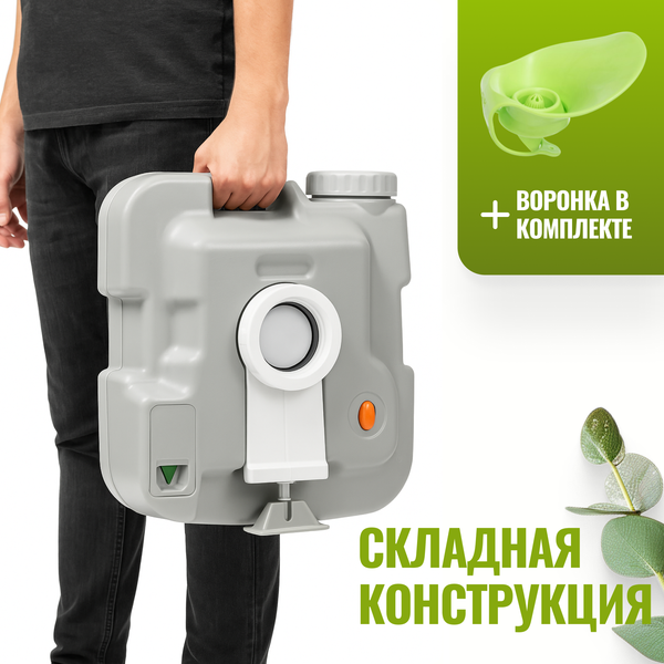 Портативный биотуалет Saniteco CHH-N5120TDS