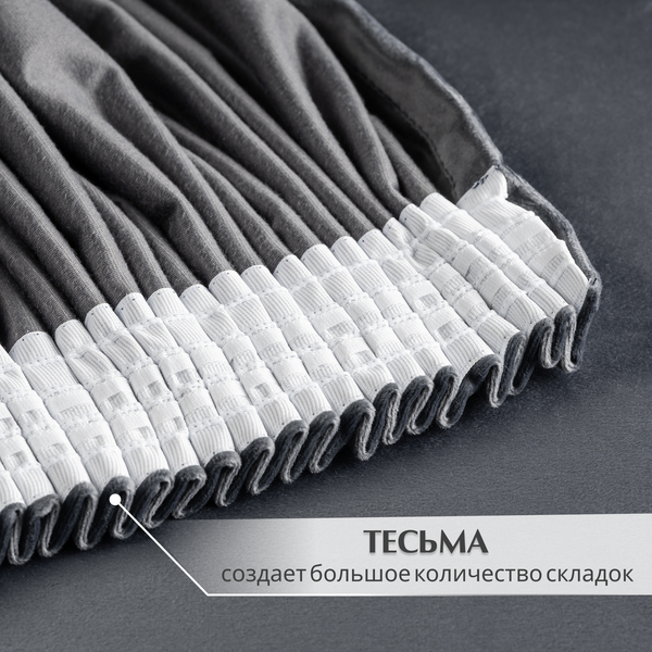 Штора Mio Tesoro Velvet 150x270
