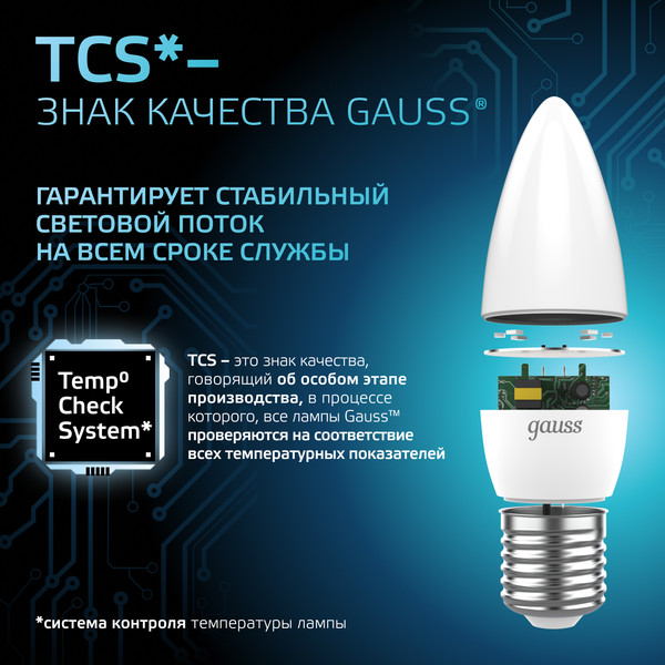 Лампа Gauss Candle E27 6.5W 4100K / 103102207
