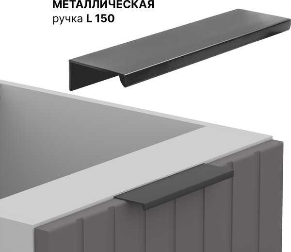 Шкаф под мойку Arvento Корнелия Анта-плюс НШ50м
