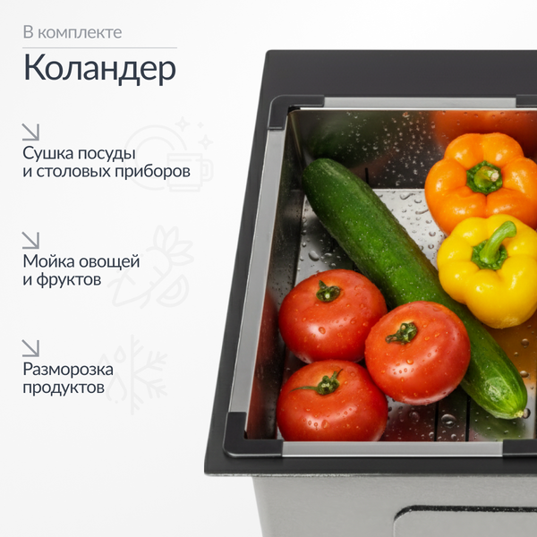 Мойка кухонная Saniteco 5045 PVD