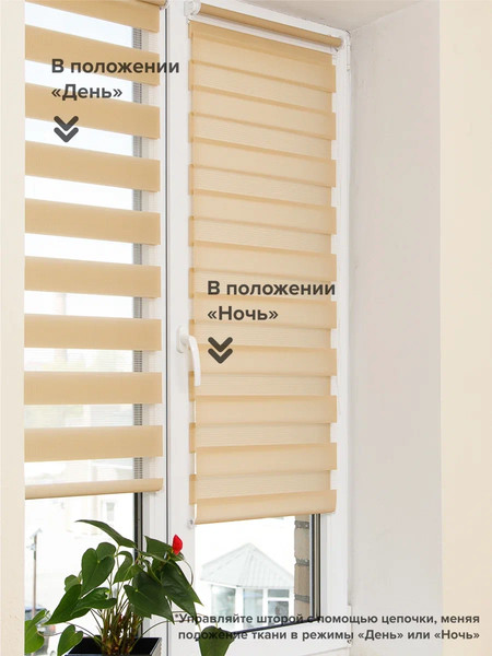 Рулонная штора АС МАРТ Баланс 120x160