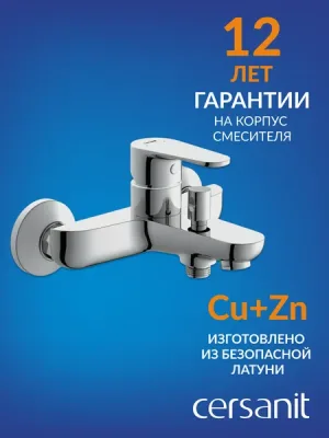 Смеситель Cersanit Cersania 63031
