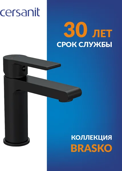 Смеситель Cersanit Brasko 63107