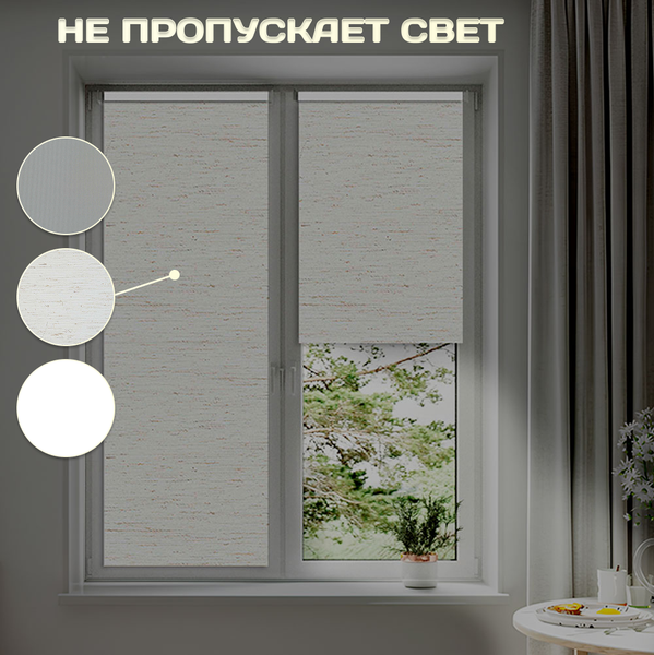 Рулонная штора Sundays Home Оливия 43х160