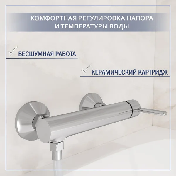 Смеситель Lauter Velvet 21СК9696С