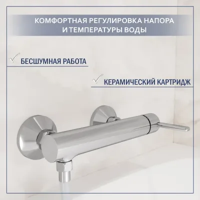 Смеситель Lauter Velvet 21СК9696С