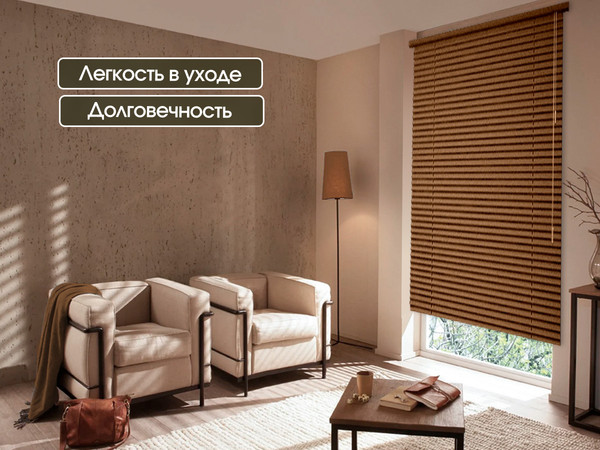 Жалюзи горизонтальные АС МАРТ 772-095 61x160