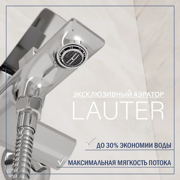 Смеситель Lauter Allure 21CK6618C