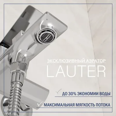 Смеситель Lauter Allure 21CK6618C