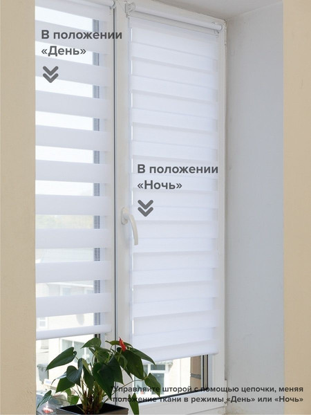 Рулонная штора АС МАРТ Баланс 59x200