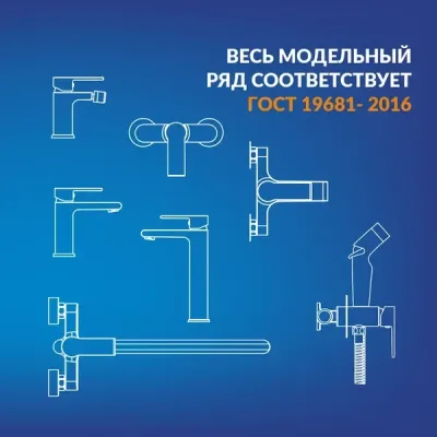 Смеситель Cersanit Moduo 64095