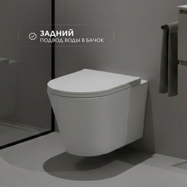 Унитаз подвесной Saniteco KW-9005W