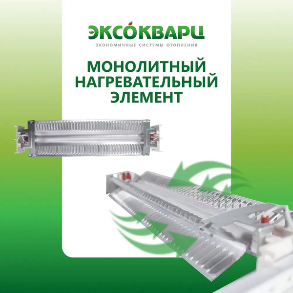 Конвектор ЭКСОКВАРЦ Электрический KXE-1000