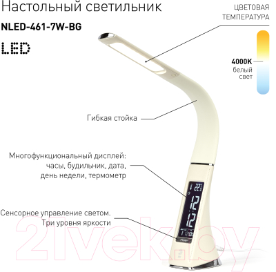 Настольная лампа ЭРА NLED-461-7W-BG