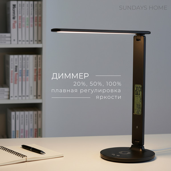 Настольная лампа Sundays Home SM-862 QI