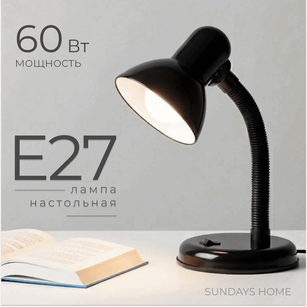 Настольная лампа Sundays Home SM-203