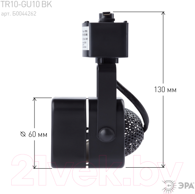 Трековый светильник ЭРА TR10-GU10 BK / Б0044262