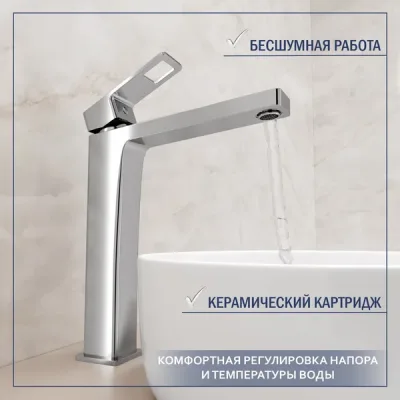Смеситель Lauter Cascade 21СК0655C