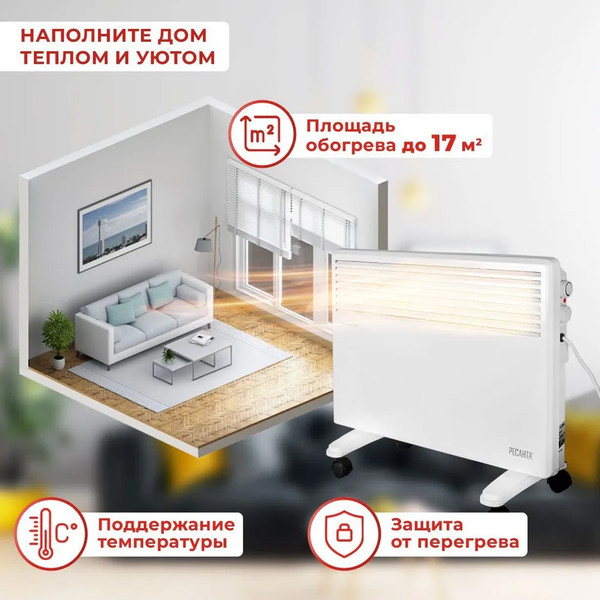 Конвектор Ресанта ОК-1700