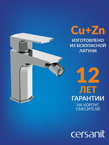 Смеситель Cersanit Wisla 63058