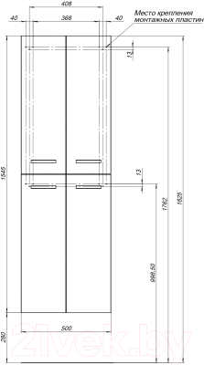 Шкаф-полупенал для ванной Dreja 50 / 77.0301W