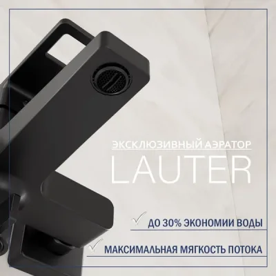Смеситель Lauter Cascade 21СК6615BS