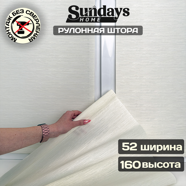 Рулонная штора Sundays Home Форест 52х160