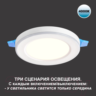 Точечный светильник Novotech Spot 359014