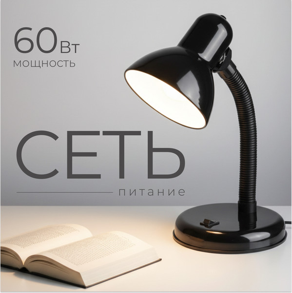 Настольная лампа Sundays Home SM-203