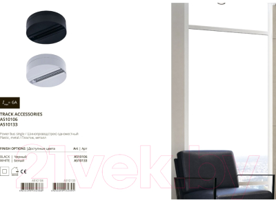 Шинопровод Arte Lamp Track Accessories A510106