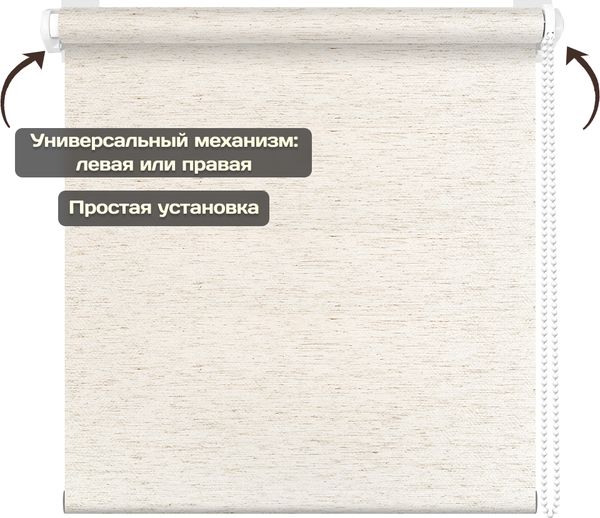 Рулонная штора Sundays Home Твид 85х160