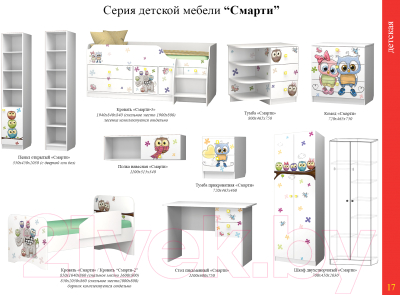 Дверца мебельная Премиум Смарти
