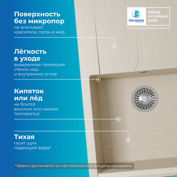 Мойка кухонная Polygran Gals 760