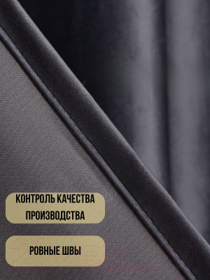 Комплект штор soft lines бархат 9138-27
